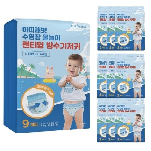 아띠래빗 팬티형 수영장 기저귀 대형-공용 (9매)_이미지