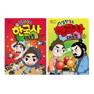 아이휴먼 설민석의 한국사 대모험 세트 (세트(2권))
