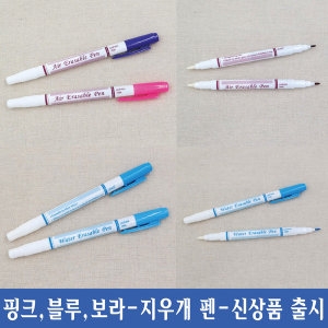지우개펜/3칼라/프랑스자수/십자수/신상품출_이미지