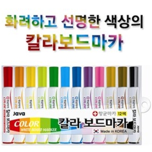 칼라 보드마카 12색 세트 화이트보드 마카 항균