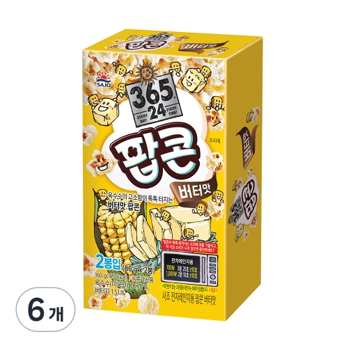 사조 전자레인지용 팝콘 버터맛 160g (6개)_이미지