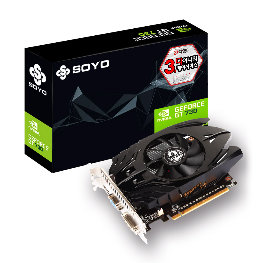 SOYO 지포스 GT730 파이어 드래곤 D3 2GB