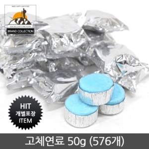 이세이브 고체연료 50g [576개]