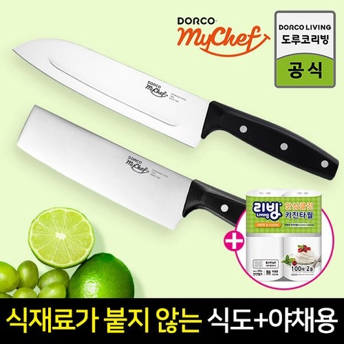 도루코 마이셰프 뉴클래식 세트 (릿지식도+양채용식도)_이미지