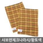 송월타월 샤보렌 체크 때밀이 보통강도 (1개)_이미지