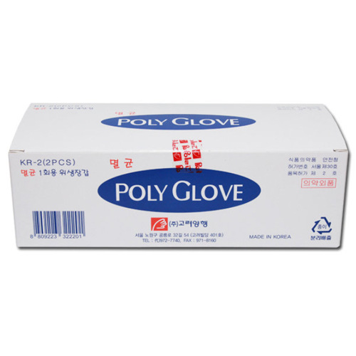 멸균 폴리 글러브 2매