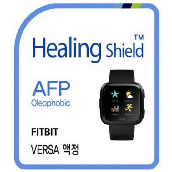 폰트리 힐링쉴드 핏빗 버사 AFP 올레포빅 액정보호필름 2매_이미지