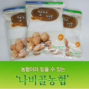 나비골농협 나비골농협  감자전분 /들깨가루/청국장가루