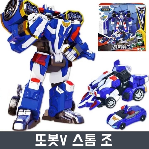 영실업 또봇V 스톰조_이미지