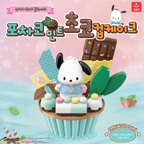 오로라월드 포차코 민트초코 컵케이크