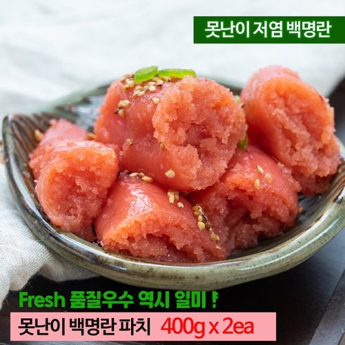 해담음 일미 무색소 못난이 백명란젓 ×