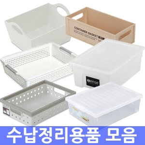 코스마 엔츠몰 바스켓 모음/소품/다용도/소쿠리/수납/정리
