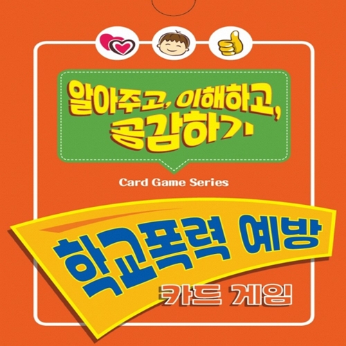  마인드프레스 학교폭력 예방 카드 게임