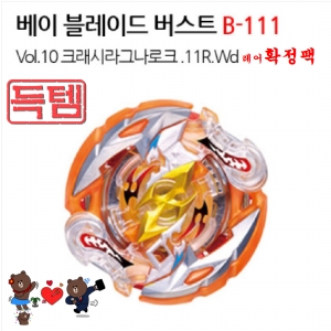[불명] B-111 랜덤부스터 Vol.10 크래쉬 라그나로크 확정팩