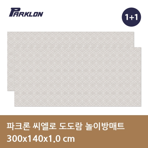 파크론 파크론 도도람 놀이방매트 씨엘로 300x140x1cm (2개)_이미지