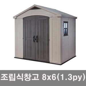 조립식창고 야외창고 테라스 농막창고 팩터 8x6