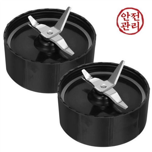 매직 250W 블렌더 과즙기 및 믹서 교체 부품 MB1001B89B용 크로스 블레이드 2팩_이미지