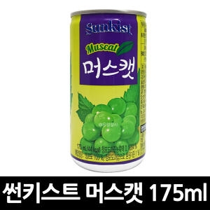 썬키스트 머스캣 175ml (90개)_이미지