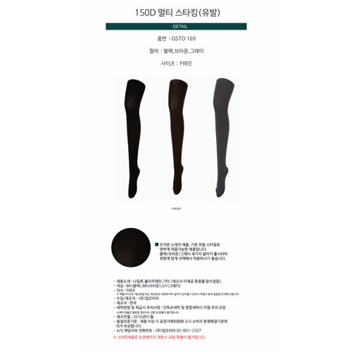 DAB 댑 dAb 150D멀티스타킹 유발 _GSTO00169_이미지