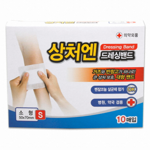 대일상처엔 드레싱밴드 소형 10개