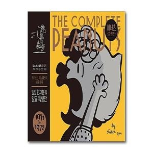 북스토리 제이북스피너츠 완전판 11 19711972 무선