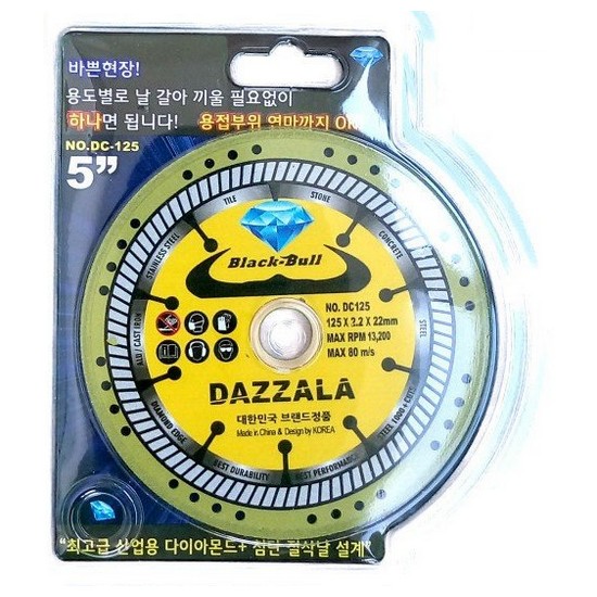 블랙불 5인치 다이아몬드 절단석 DC125_이미지