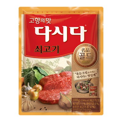 백설 다시다 명품 골드 쇠고기 100g (20개)_이미지