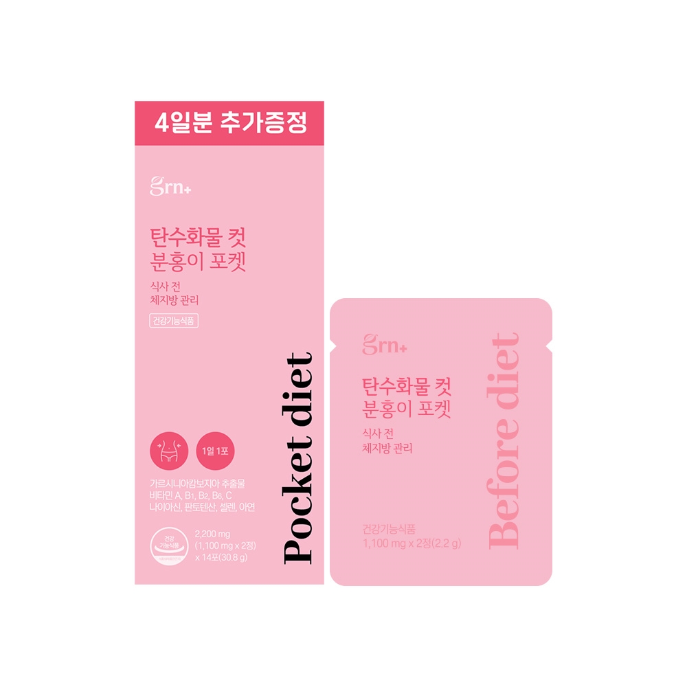 탄수화물 컷 분홍이 포켓 14포