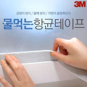 3M 물먹는항 균테이프/창문습기 결로 물흡수 방지제거 결로방지시트지