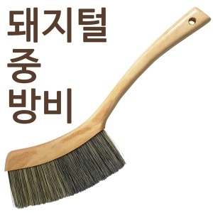 제하 돼지털 중 방비 0185 원목 빗자루 돈모방비 청_이미지