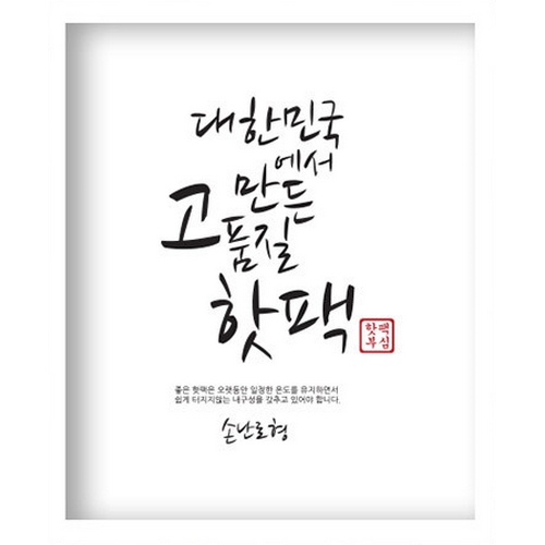 미래코퍼레이션 핫팩부심 핫팩 70g (30개)