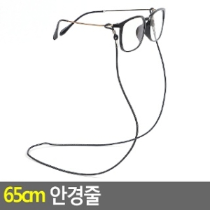 안경줄 선글라스줄 안경_이미지