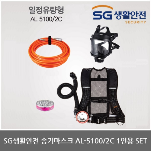 삼공물산 솔리렉스 송기마스크 AL-5100/2C_이미지