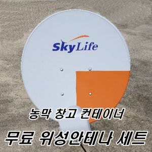[불명] 농막 창고 컨테이너 무료 위성 안테나 세트 TV 수신기_이미지