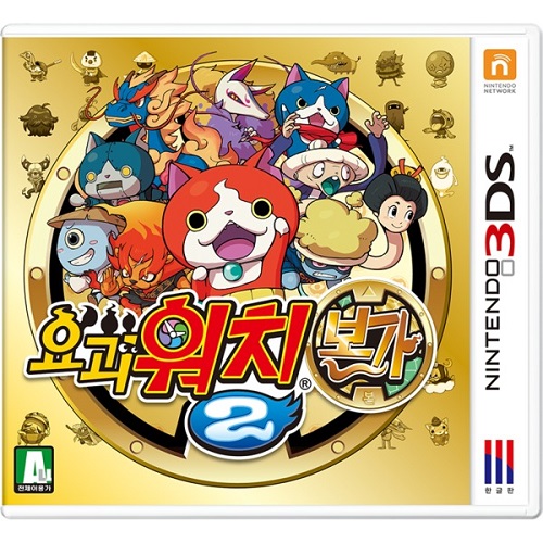 요괴워치 2 본가 3DS