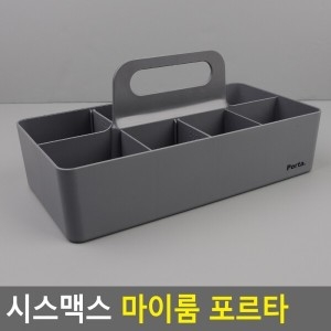 시스맥스 마이룸 포르타 일반형 정리함 보관통