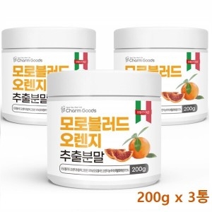 모로실가루 모로실 오렌지 분말 블러드오렌지