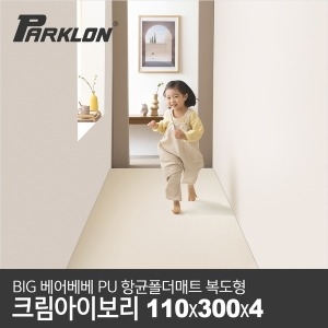 파크론 BIG 베어베베 PU 항균 폴더매트 복도형 300x110x4cm