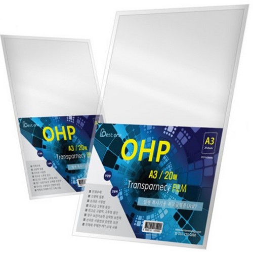 OHP 필름 A3