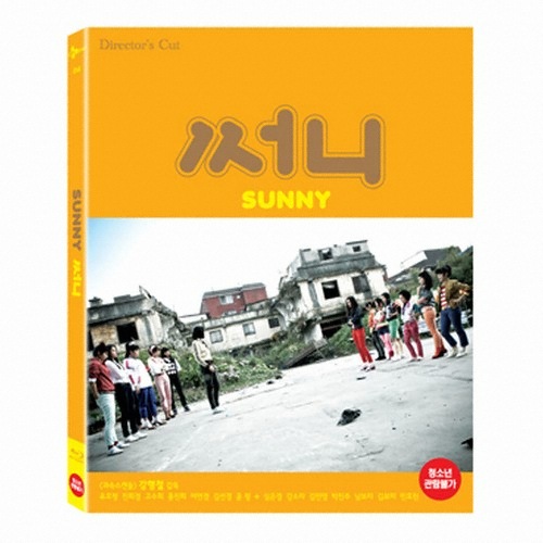 CJ엔터테인먼트 써니 (일반판)