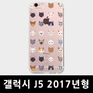 YAN 냥냥이들 젤리케이스 [갤럭시J5 2017]