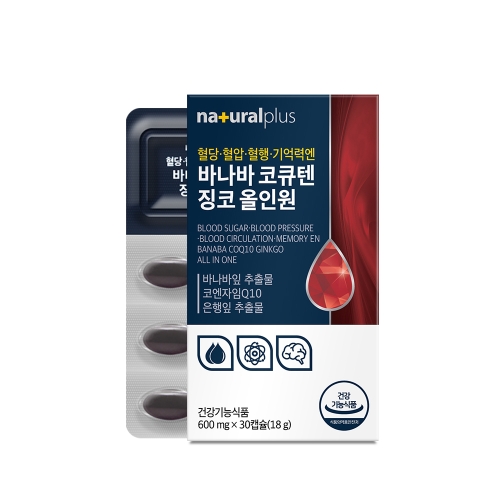 내츄럴플러스 바나바 코큐텐 징코 올인원 600mg 30정 (1개)_이미지