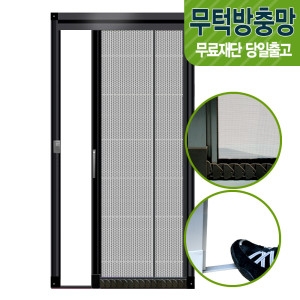 방충문 어르신을 위한 무턱이 현관롤방충망이미지입니다. 누르면 해당 게시물로 새창이동합니다.