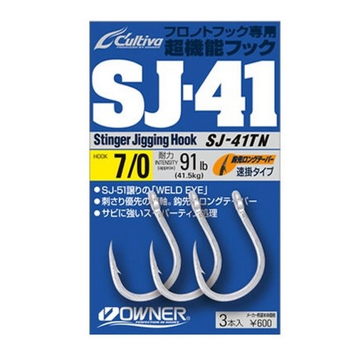 오너 컬티바 SJ-41TN 지깅훅_이미지