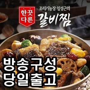 제이디코리아인터내셔날 조리기능장 임성근의 한끗다른 소갈비찜 500g (5개)_이미지