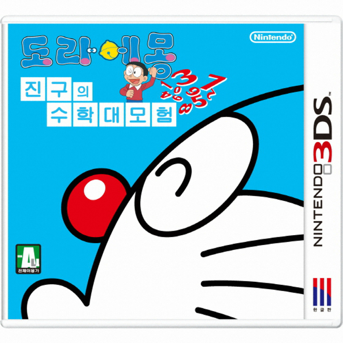 Nintendo 도라에몽 진구의 수학 대모험 3DS이미지입니다. 누르면 해당 게시물로 새창이동합니다.
