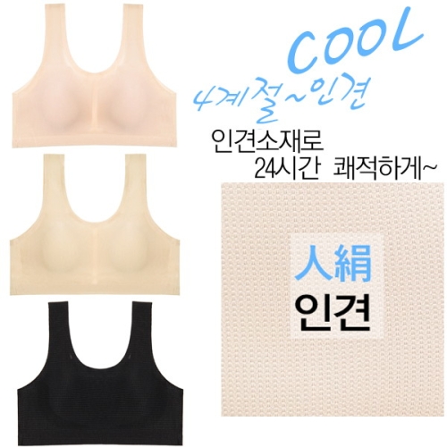 풍기인견 여성 쿨 여름 인견속옷 노와이어 노캡 인견브래지어 1110BR