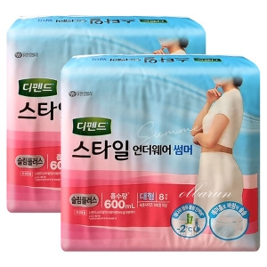 디펜드 스타일 언더웨어 썸머 슬림플러스 대형 8개 (2팩(16개))_이미지