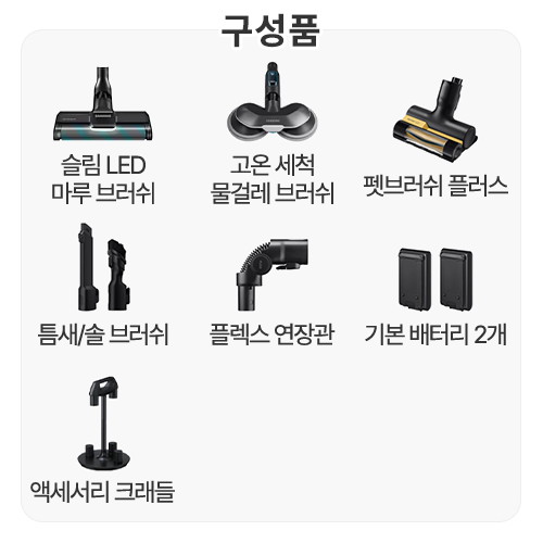 삼성전자 비스포크 제트 VS20B957F5E_이미지