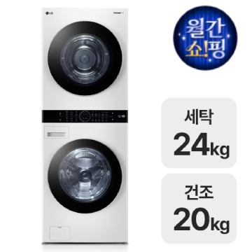 LG전자 트롬 워시타워 W20WD이미지입니다. 누르면 해당 게시물로 새창이동합니다.